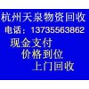 杭州機(jī)床回收 杭州車床設(shè)備回收