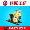 尋找HZ-180YY水井鉆機供應商找巨匠工礦質(zhì)量有保障