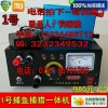 捕獵機(jī)|野豬機(jī)|野豬捕獵機(jī)|捕獵器|電打野豬機(jī)|