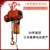 日本象牌電動葫蘆|象牌環(huán)鏈電動葫蘆|現(xiàn)貨銷售
