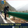 貴州廠家直銷波形護(hù)欄 畢節(jié)、興義、凱里、都勻、仁懷、威寧等地區(qū) 品質(zhì)保證 價(jià)格優(yōu)惠！批發(fā)零售！