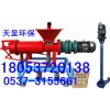 實(shí)用型牛糞處理機(jī)