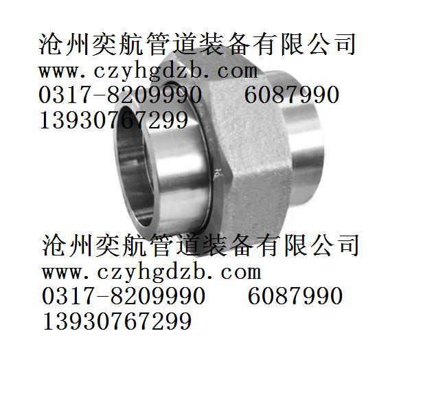 河北承插管件生產(chǎn)廠家合金鋼由任生產(chǎn)廠家高壓鍛制承插管件廠家