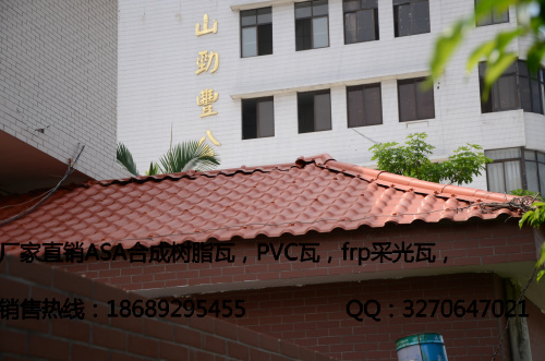泉州樹脂瓦價格|南平樹脂瓦批發(fā)|PVC樹脂瓦