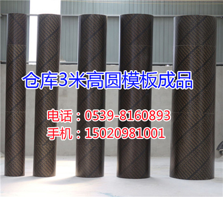 高檔清水圓柱模板、裝飾圓柱，木圓模、異型模板廠家供應(yīng)
