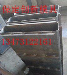 預(yù)制界碑鋼模具 　-保定創(chuàng)新模具廠