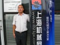 2011年6月29日上海機械網(wǎng)企業(yè)家峰會 拓展人脈 共贏未來 (7)