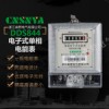 質(zhì)量單相電度表_名企推薦耐用的單相電子式電能表哈型表