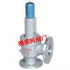 進(jìn)口彈簧微啟封閉式安全閥（進(jìn)口空氣、石油氣、水用安全閥）