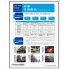 低碳醇油-,龍口海恒新型環(huán)保燃料科技有限公司